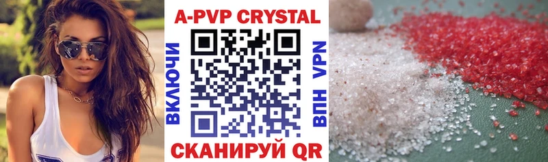 A PVP Соль Кыштым