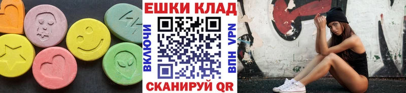 ЭКСТАЗИ круглые Кыштым
