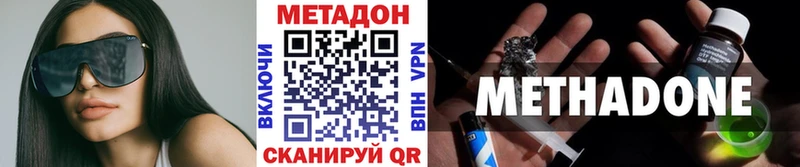 МЕТАДОН кристалл  где купить   Кыштым 